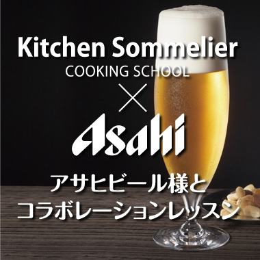 asahi-beer