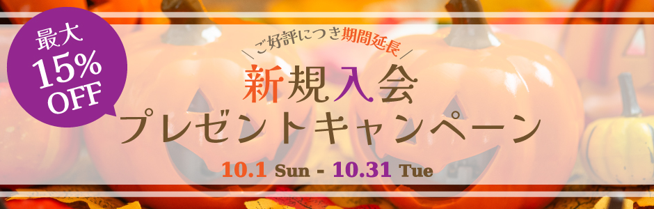 大阪の料理教室では今なら入会金無料、お料理スタート応援キャンペーン