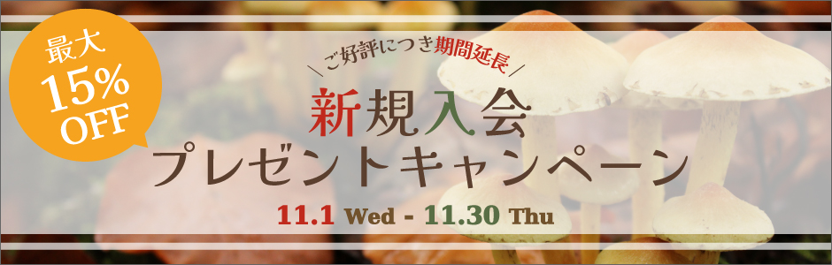 大阪の料理教室では今なら入会金無料、お料理スタート応援キャンペーン
