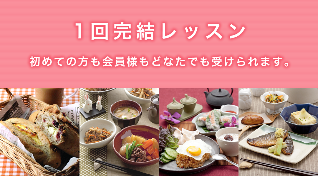 初心者にも安心な大阪の料理教室なら キッチンソムリエ クッキングスクール