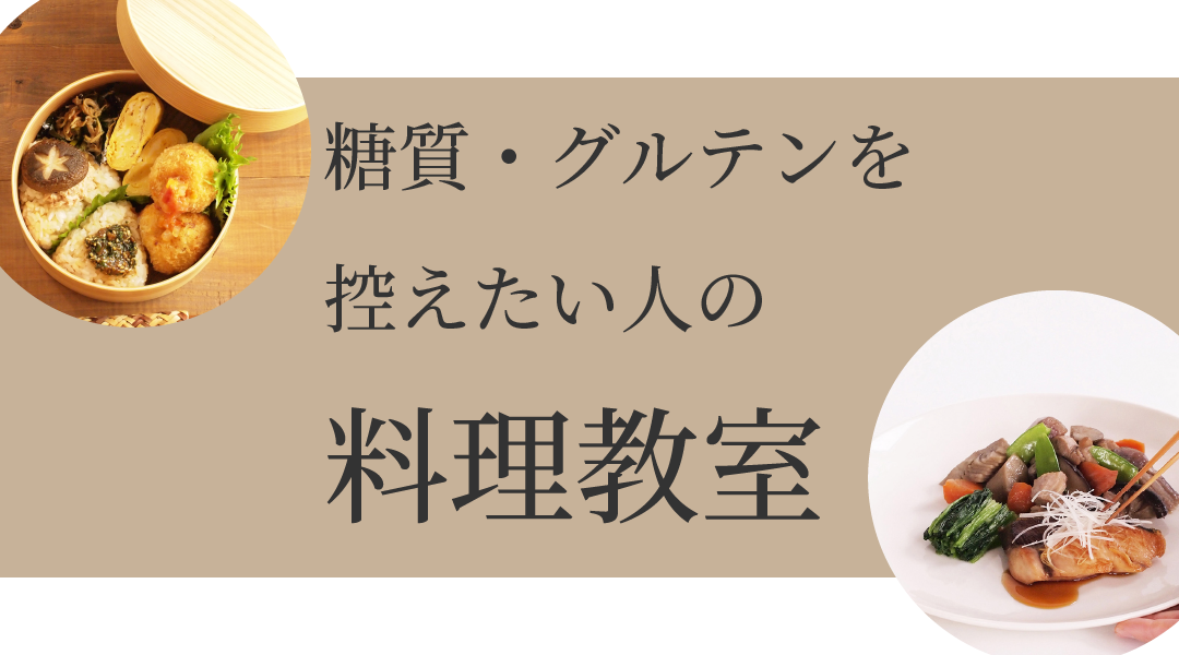 初心者にも安心な大阪の料理教室なら キッチンソムリエ クッキングスクール