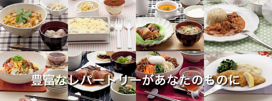 大阪の料理教室の豊富なレパートリーがあなたのものに