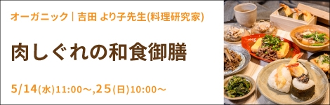 肉しぐれの和食御膳