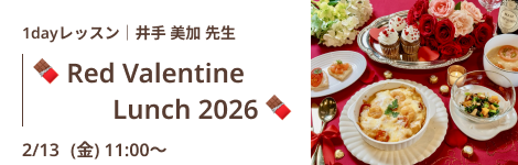 Red Valentine Lunch 2026